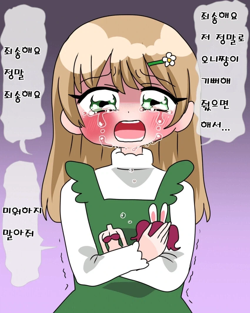 야 이 개1년아.manhwa_12.webp