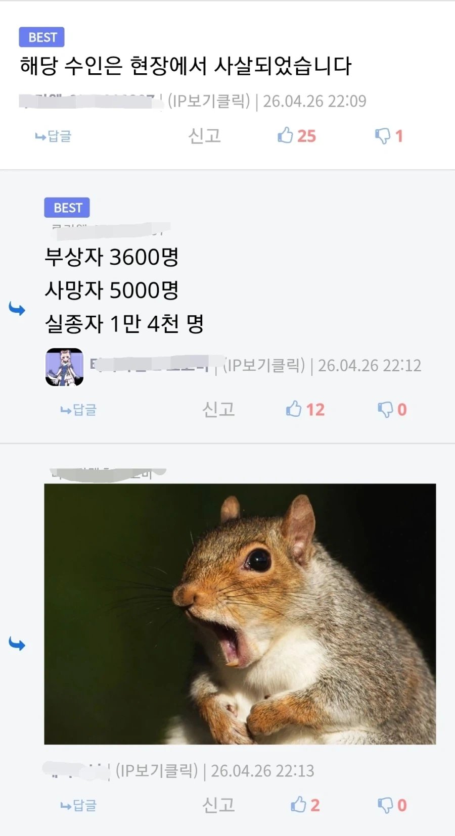아아아아앗 수인 존나짱세다아앗!!!.manhwa_5.webp