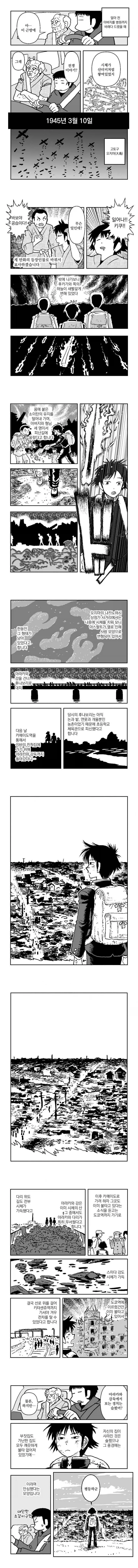 @, 핫산) 성인 아마야 츠바메 대표 이미지