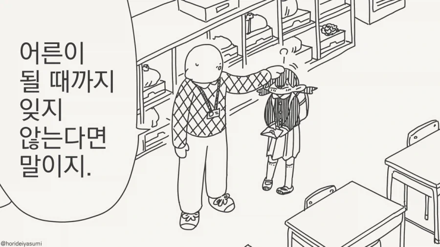 유희왕) 재정 억빠 언니.manhwa 이미지 9