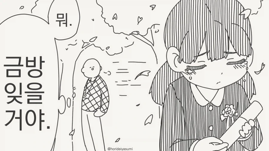 세상엔 이런 사랑도 있다.manhwa_2.webp