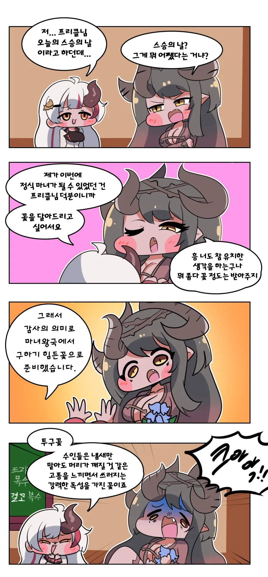뱅드림) 아논소요 만화 모음.yuri 이미지 19