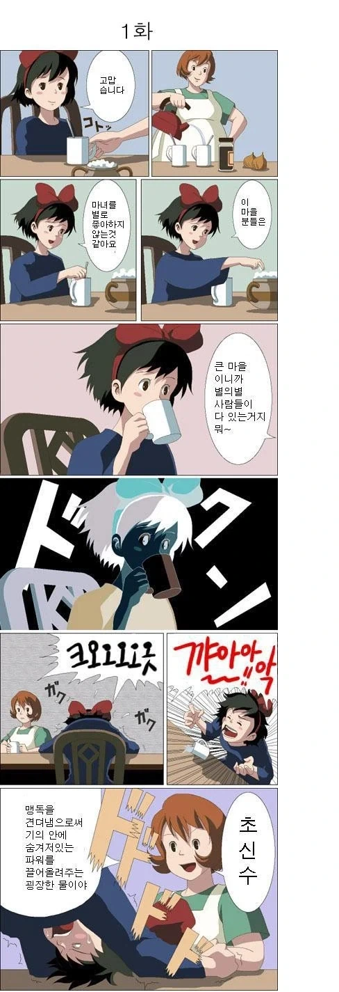 타우 제국에게 투항한 스페이스마린 만화.jpg 이미지 13
