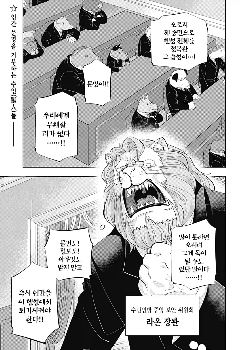 히로아카]여전히 싸우고 있는 히어로들 이미지 2