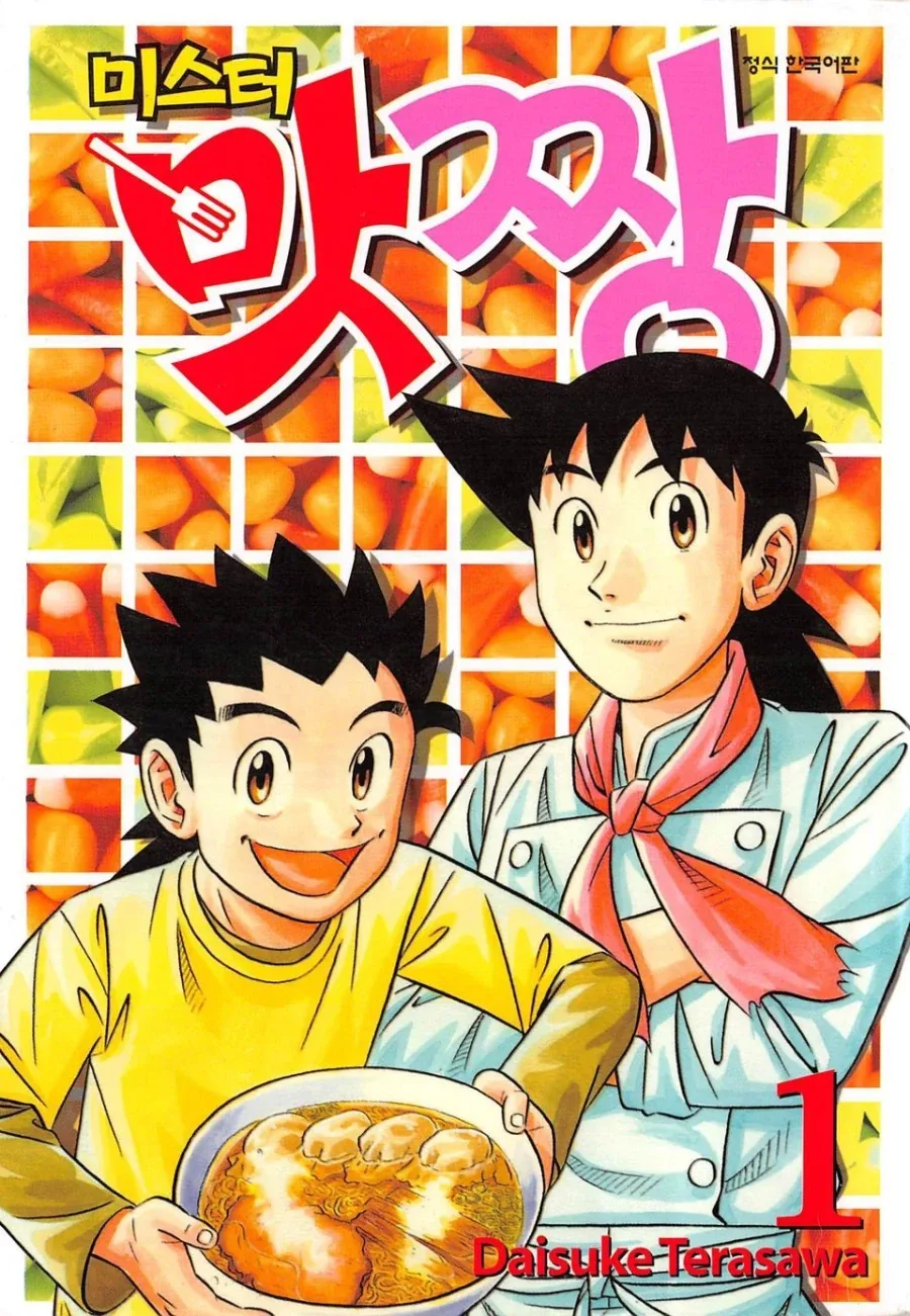 사이가 안좋은 남매.manga 이미지 7