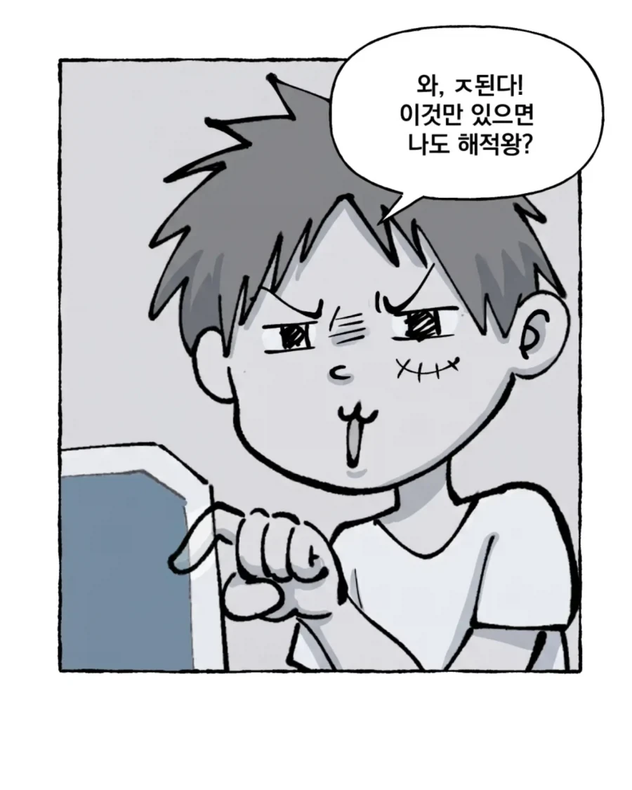 루피 앞에 나타난 상태창 .manhwa_2.webp