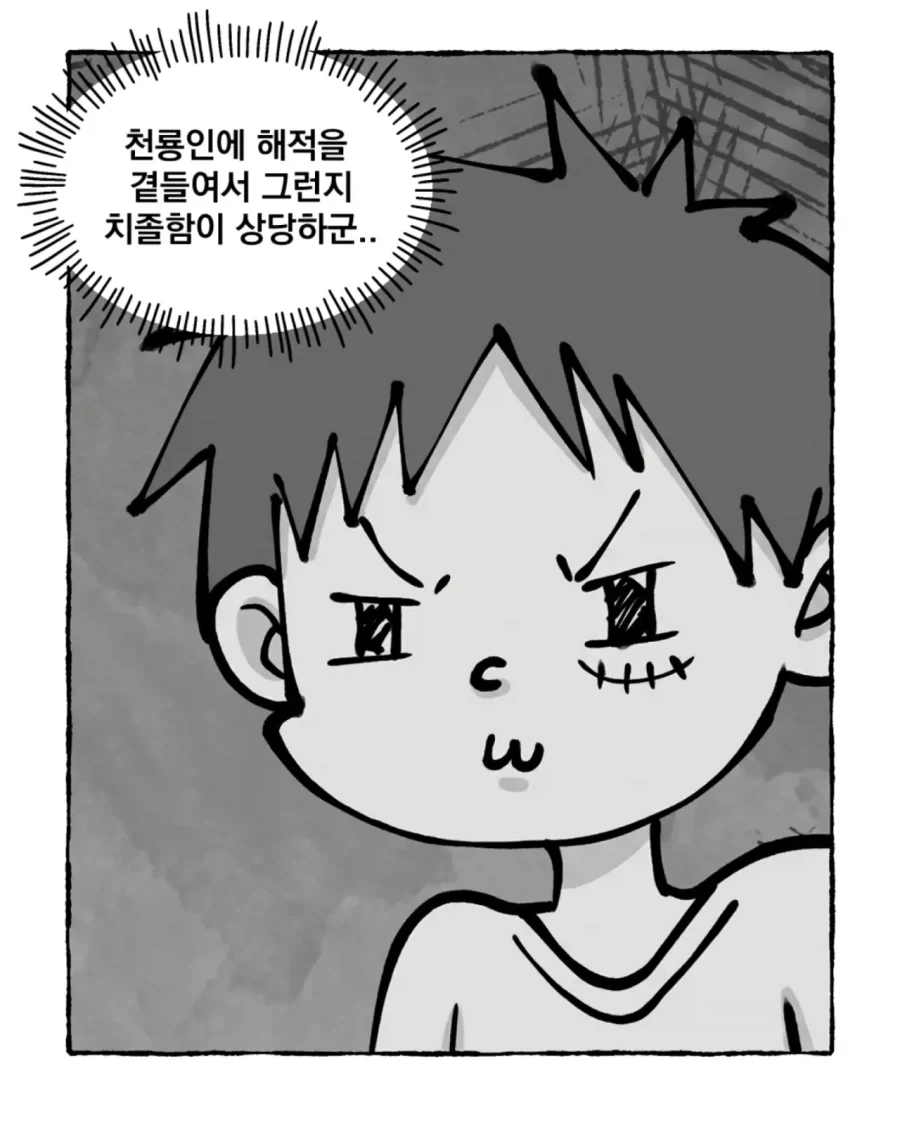 루피 앞에 나타난 상태창 .manhwa_5.webp