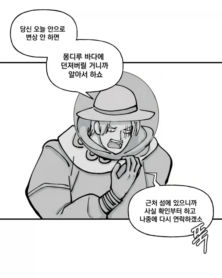 루피 앞에 나타난 상태창 .manhwa_12.webp
