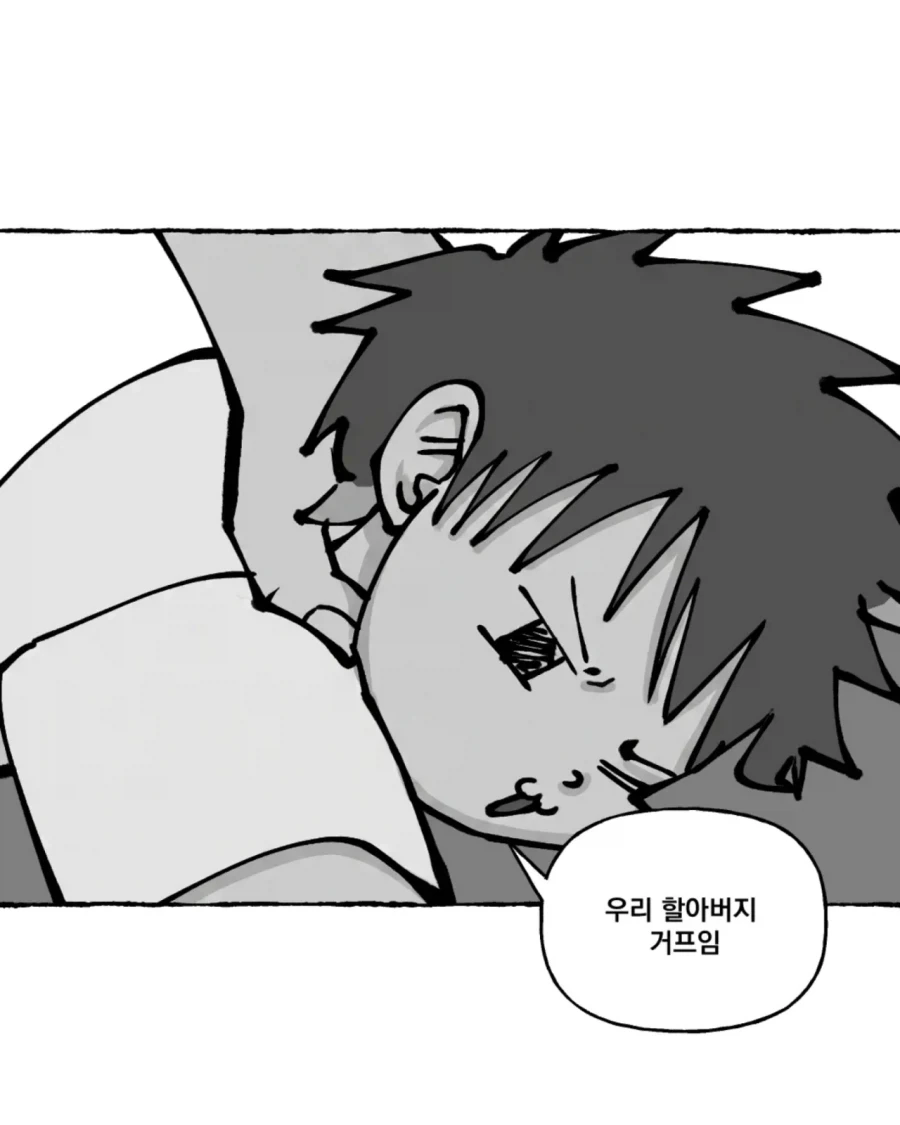 루피 앞에 나타난 상태창 .manhwa_16.webp