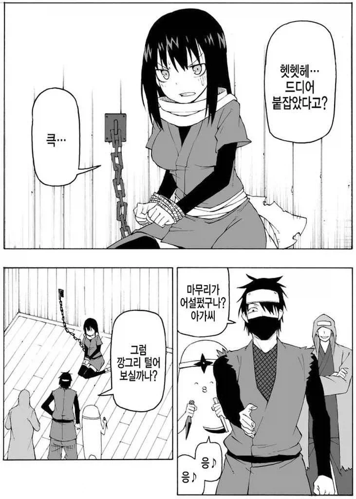 오빠는끝) 성인이 된 마히로가 이자카야에 가는 Manhwa 이미지 3