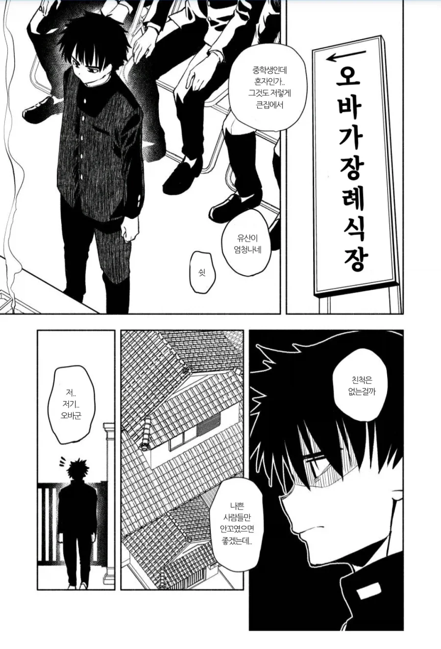NTR)빨간약 먹는 만화 대표 이미지