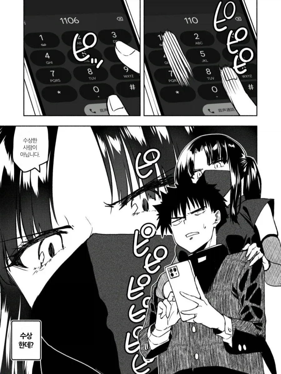 유산을 상속 받았더니 엄청난게 왔다 .manhwa_5.webp