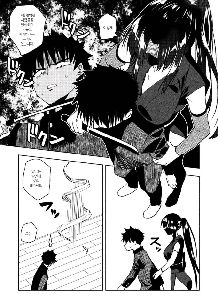 유산을 상속 받았더니 엄청난게 왔다 .manhwa_9.webp