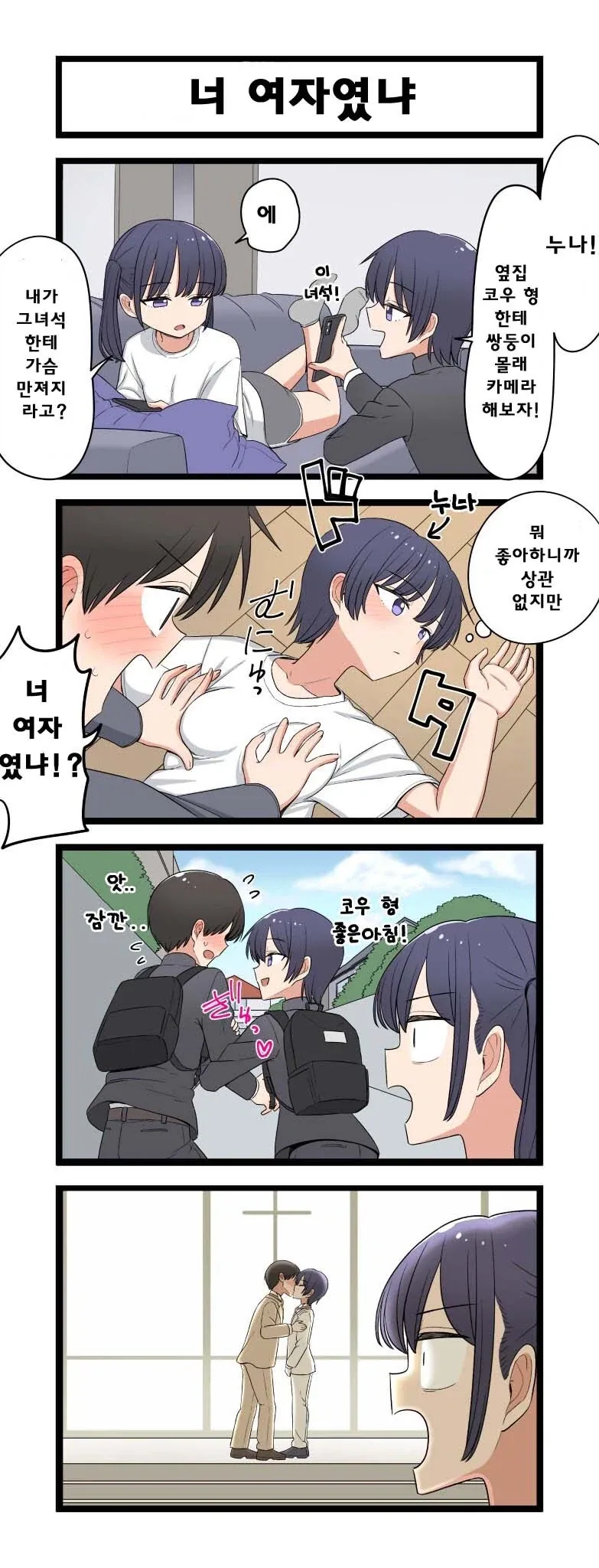마왕을 쓰러트린 대마법사 브진 님 만와.manga 이미지 3