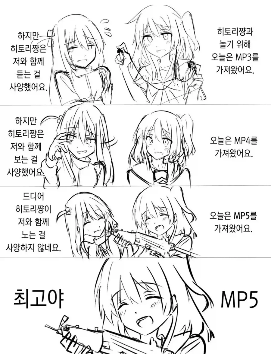 렌탈여친) 그러니까 이 만화도 배틀물 전개라는거지? 이미지 19