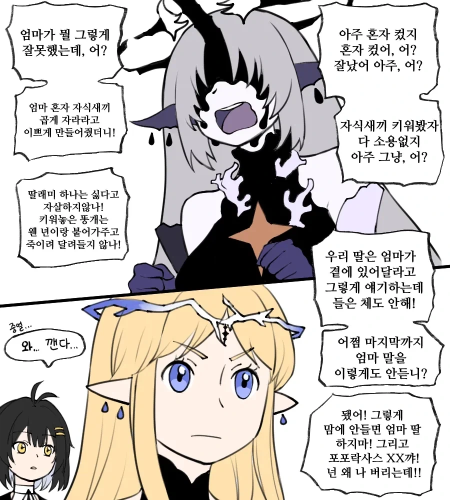 너 쌓여 있잖아 작가놈 특징 이미지 18