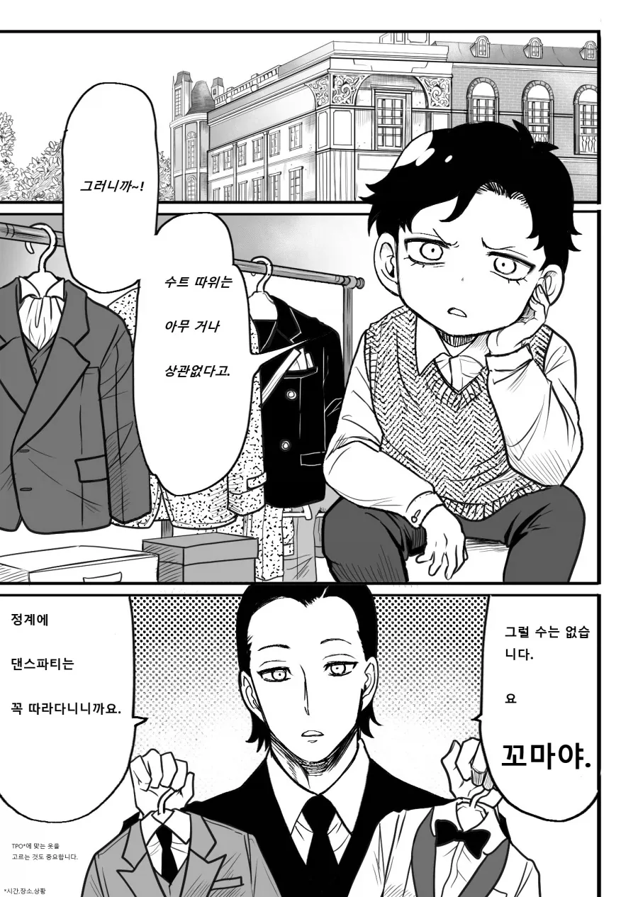 이마이즈미)이 모든 사단의 원흉이 등장.jpg 이미지 2