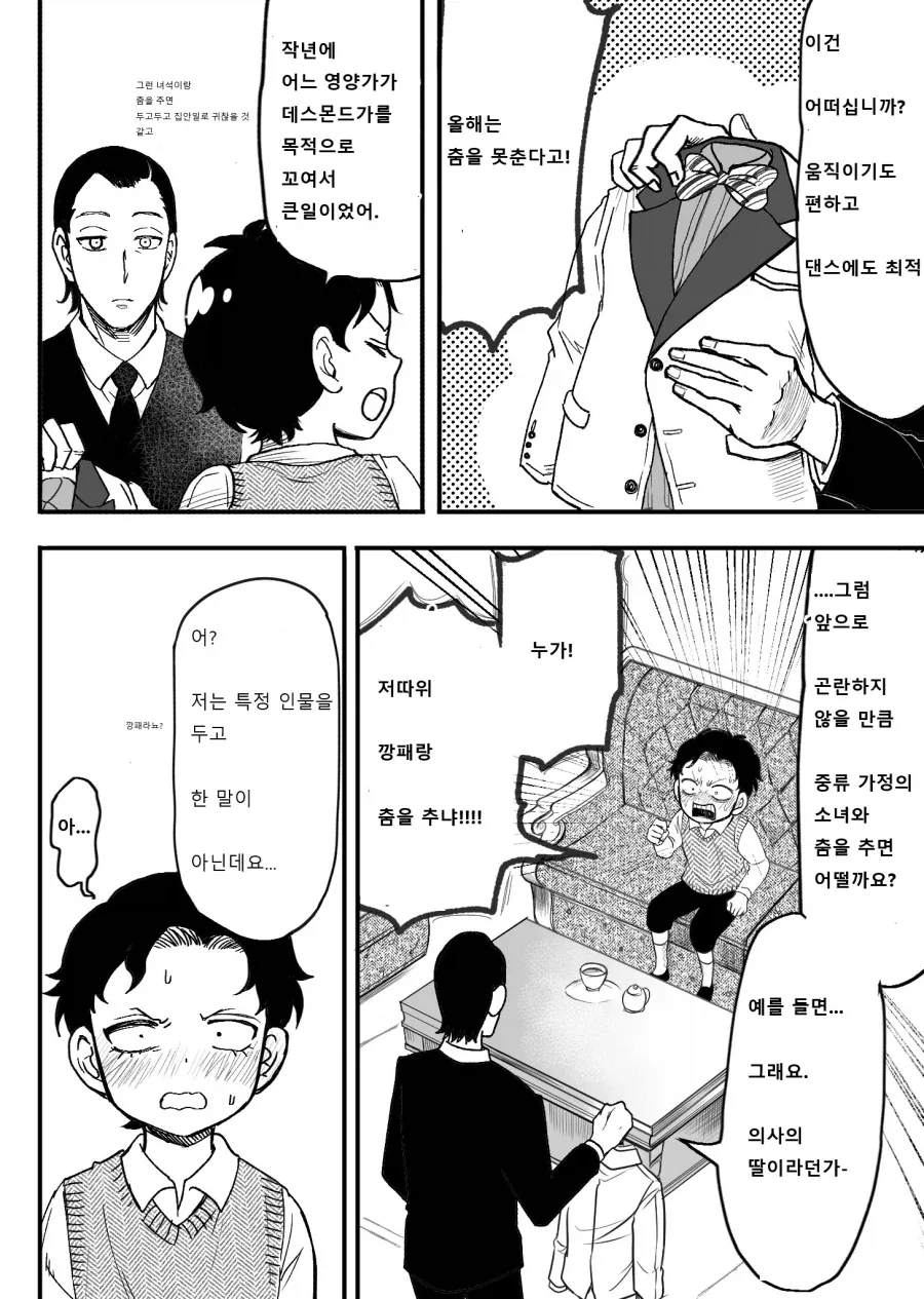 스파이패밀리)파티_2.webp