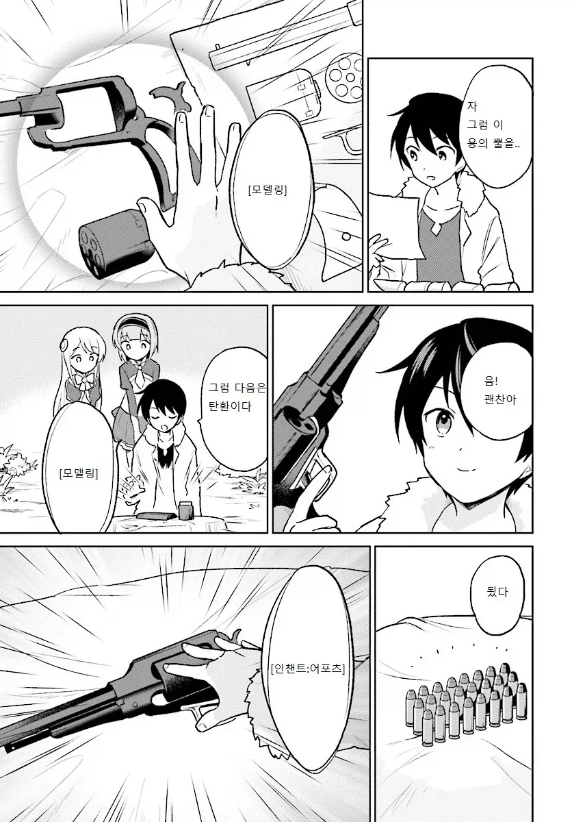 ADHD 환자가 급증한걸 보니 정신과 의사들 돈에 눈이 멀었다?.manga 이미지 6
