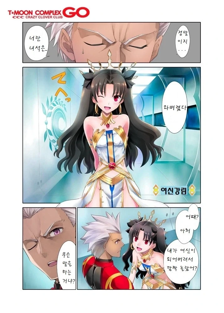 FGO) 야겜출신 서번트의 멘트_1.webp