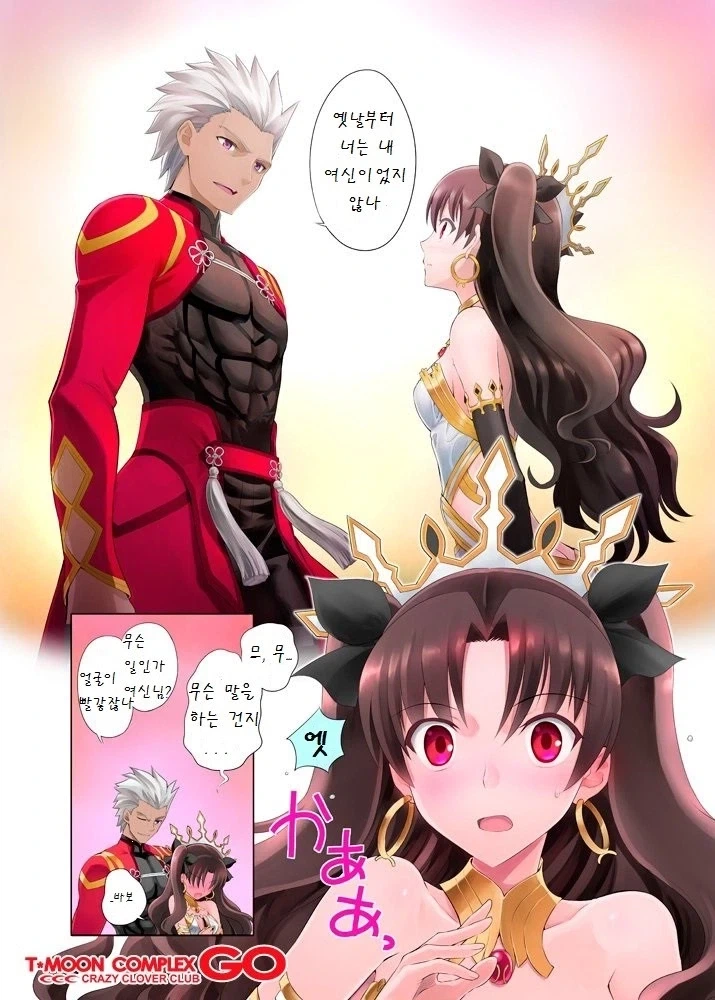 FGO) 야겜출신 서번트의 멘트_2.webp