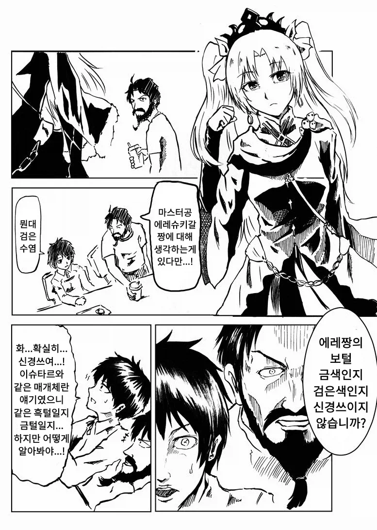 건담) 아니 레인 에임 이거 판넬 베는 거였네 이미지 12