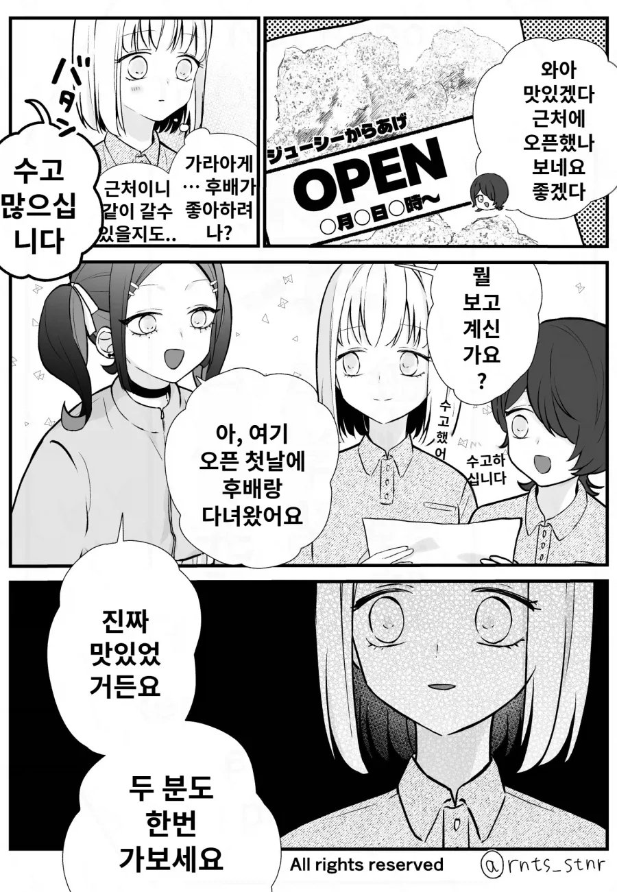 입사 동기에게 위로받는.manhwa 이미지 13