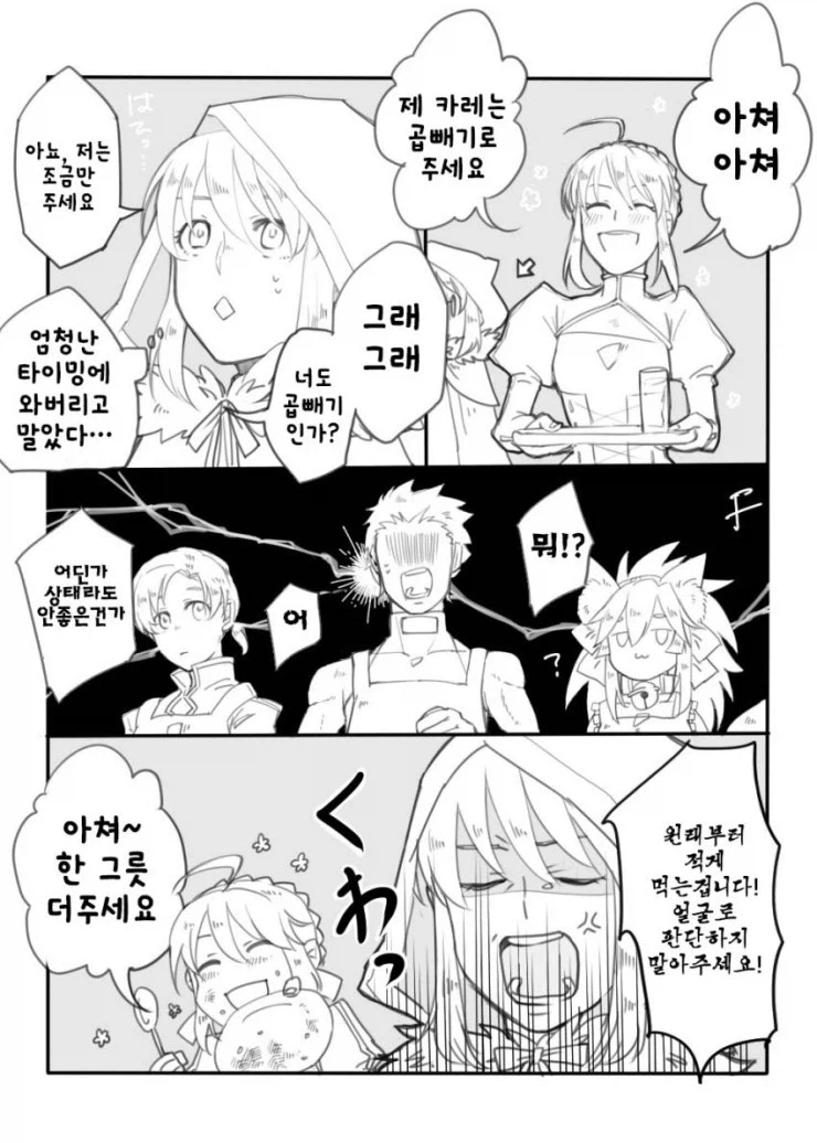 치킨뜯는 횟수를 발명한 아버지 manga 이미지 17