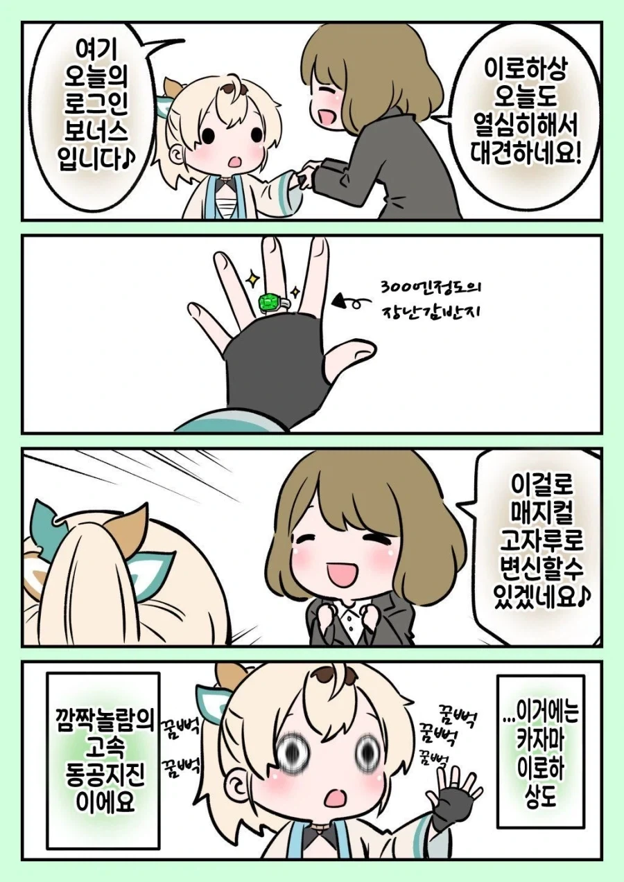 아우라를 이렇게 대놓고 드러내는데.manhwa 이미지 12