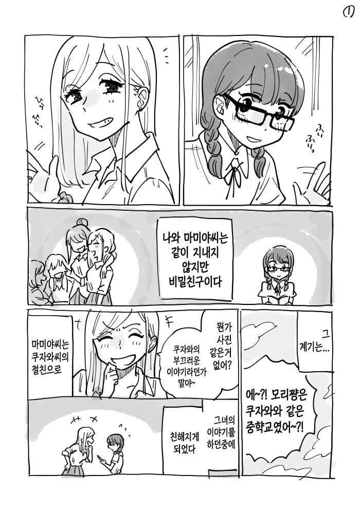 스파이더맨) 피터 파커의 사과 투어 .comics 이미지 4