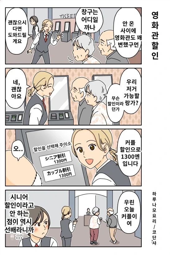 그시절 감성 하니 떠 오르는 만화 이미지 5