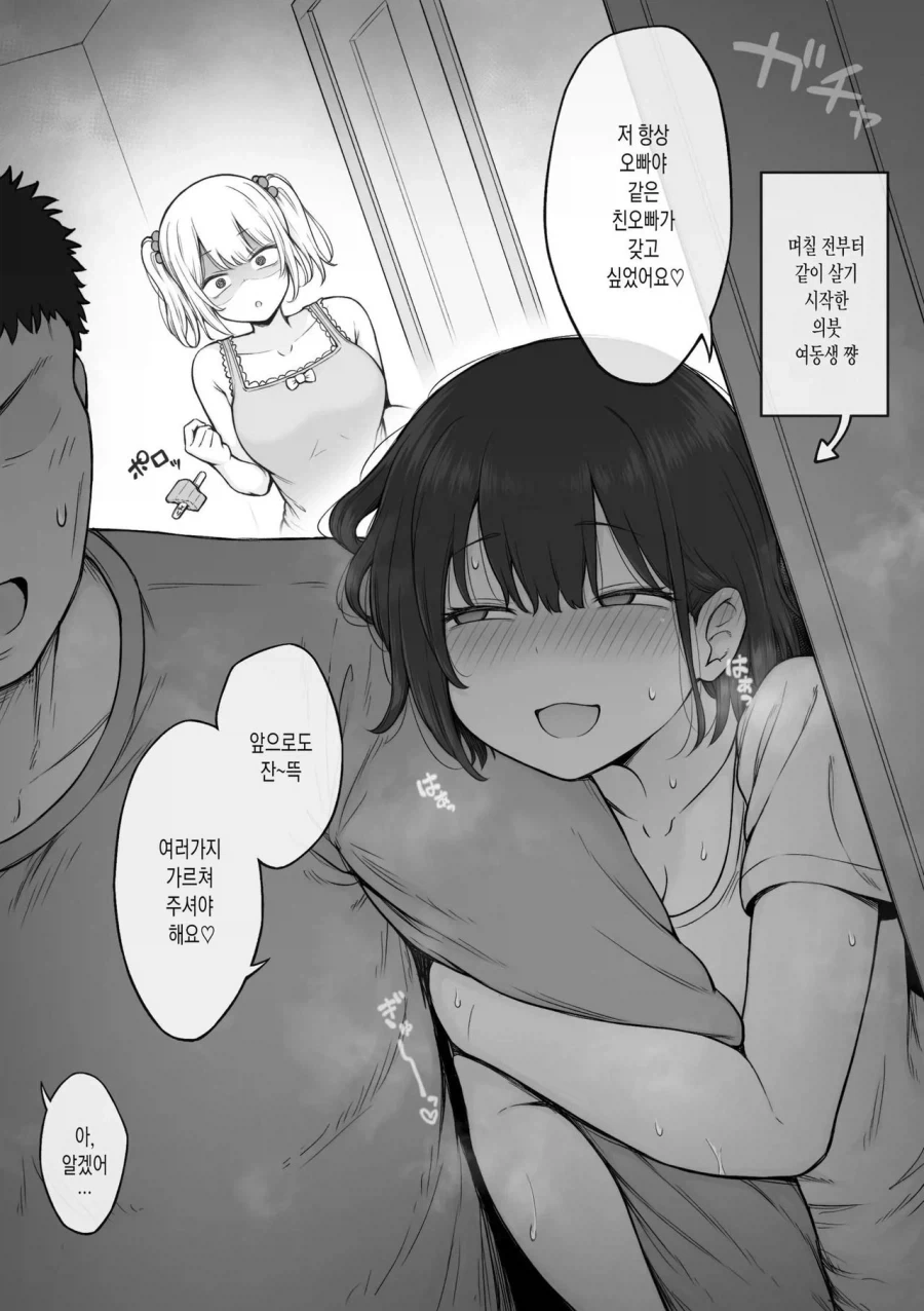 가면라이더) 이것이.. 가면라이더 지오 최강의 모습!!! 이미지 17
