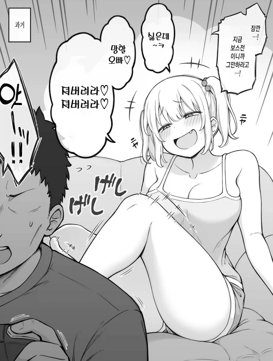 의외로 여동생 있을때 하면 안되는거_2.webp
