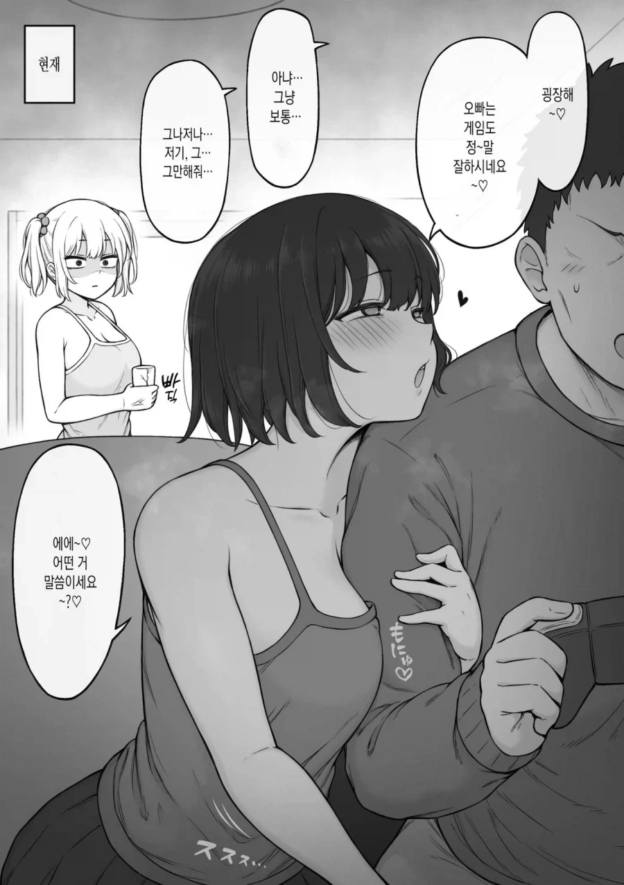 의외로 여동생 있을때 하면 안되는거_3.webp