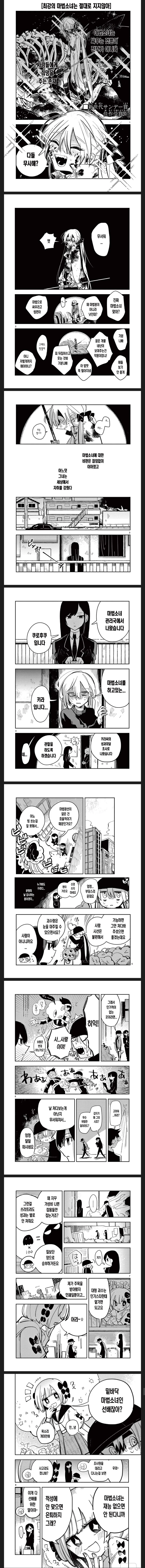 걸밴크) 모모카 : 나 너 밥사줄 돈 있어.jpg 이미지 11