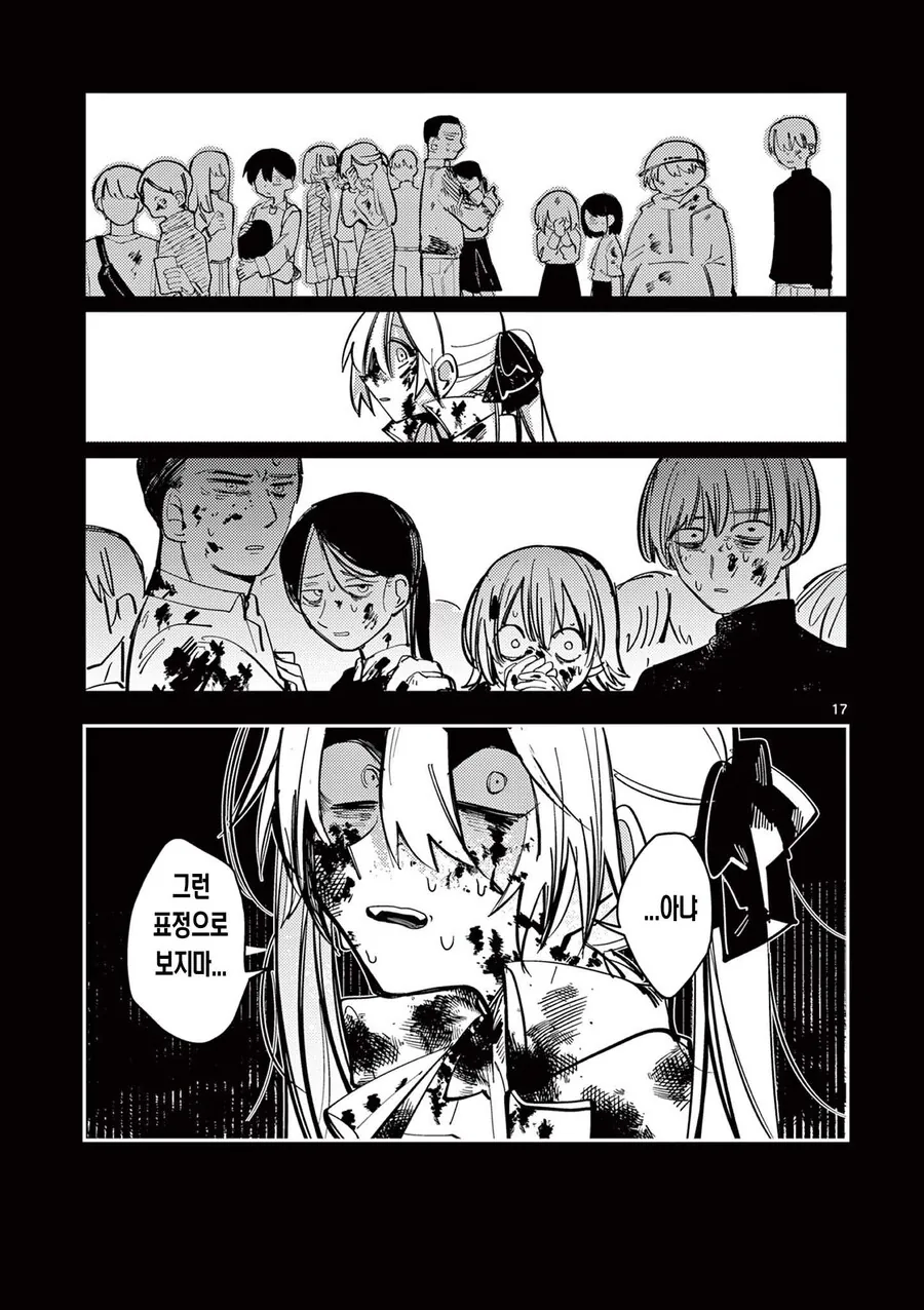 최강의 마법소녀(물리).comic_10.jpg
