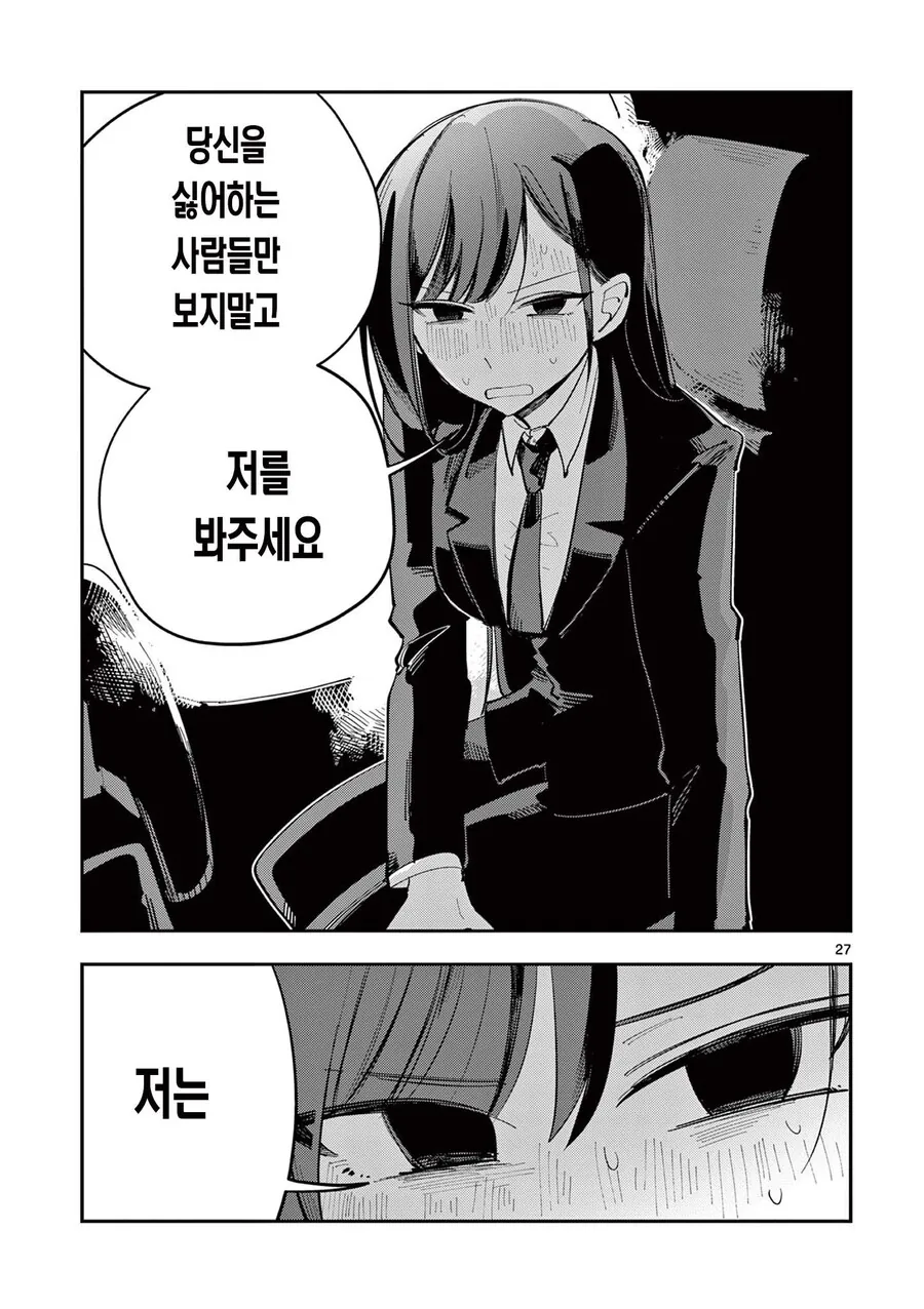 최강의 마법소녀(물리).comic_15.jpg