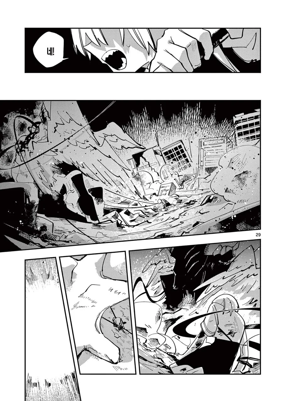 최강의 마법소녀(물리).comic_17.jpg