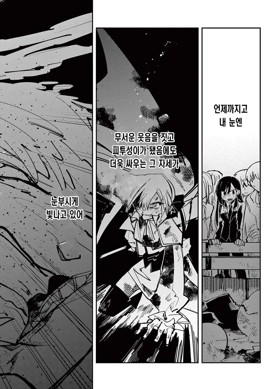최강의 마법소녀(물리).comic_28.jpg