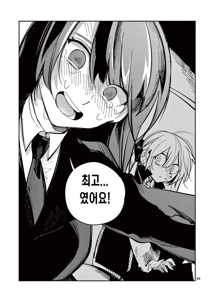 최강의 마법소녀(물리).comic_33.jpg