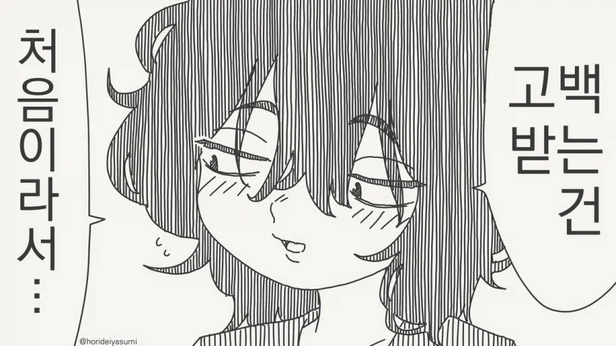 고딩들이 무인도에 조난된 manga 이미지 4