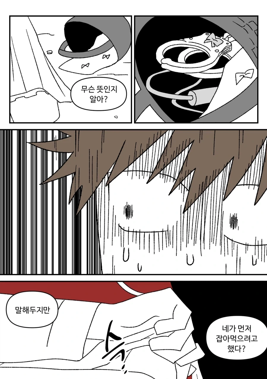 빨간망토 잡아먹을려는 늑대.comic_10.webp