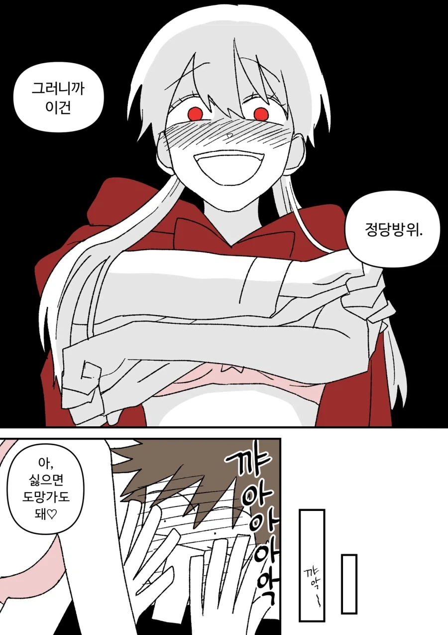 빨간망토 잡아먹을려는 늑대.comic_11.webp