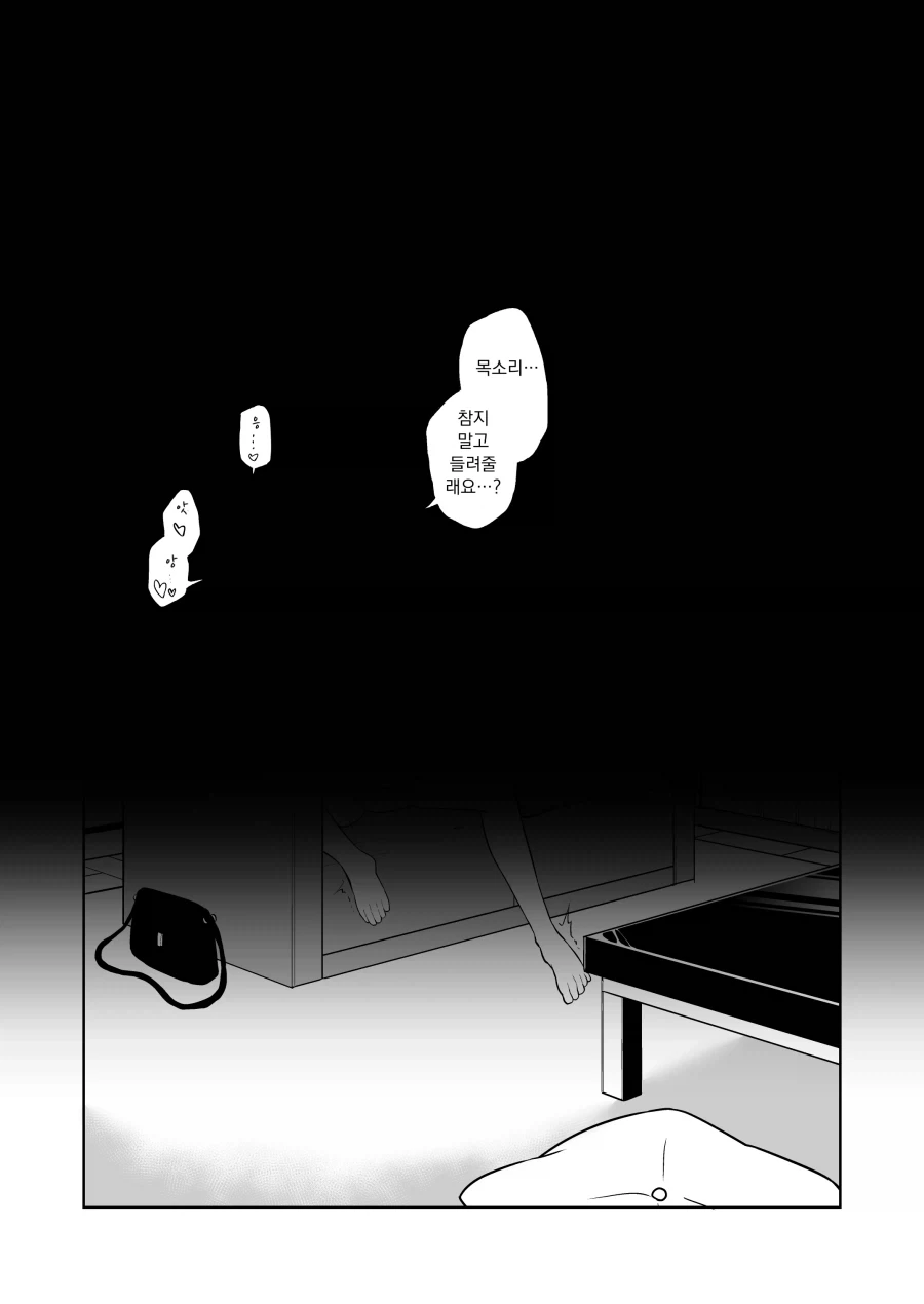 백합)친구 여동생_6.webp