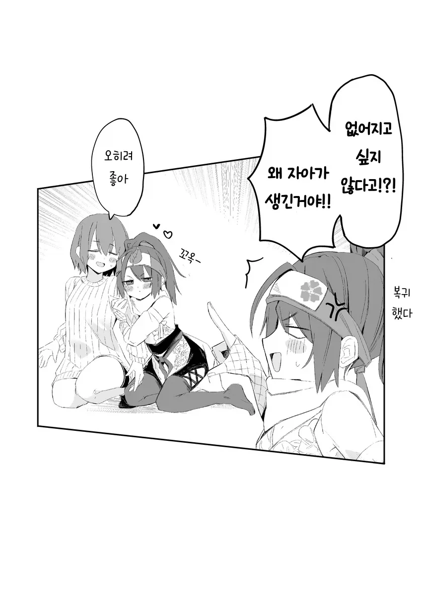 백합) 사랑받는 분신쨩. Manhwa_2.webp