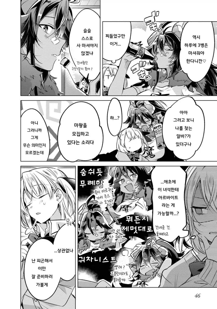 백합)여고생용사가 마왕을 키우는 만화.manga_6.webp