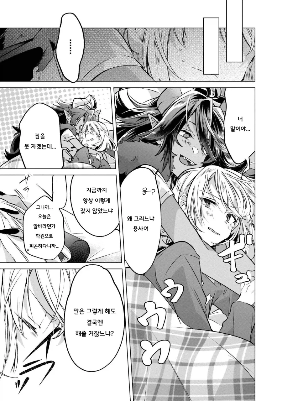 백합)여고생용사가 마왕을 키우는 만화.manga_7.webp