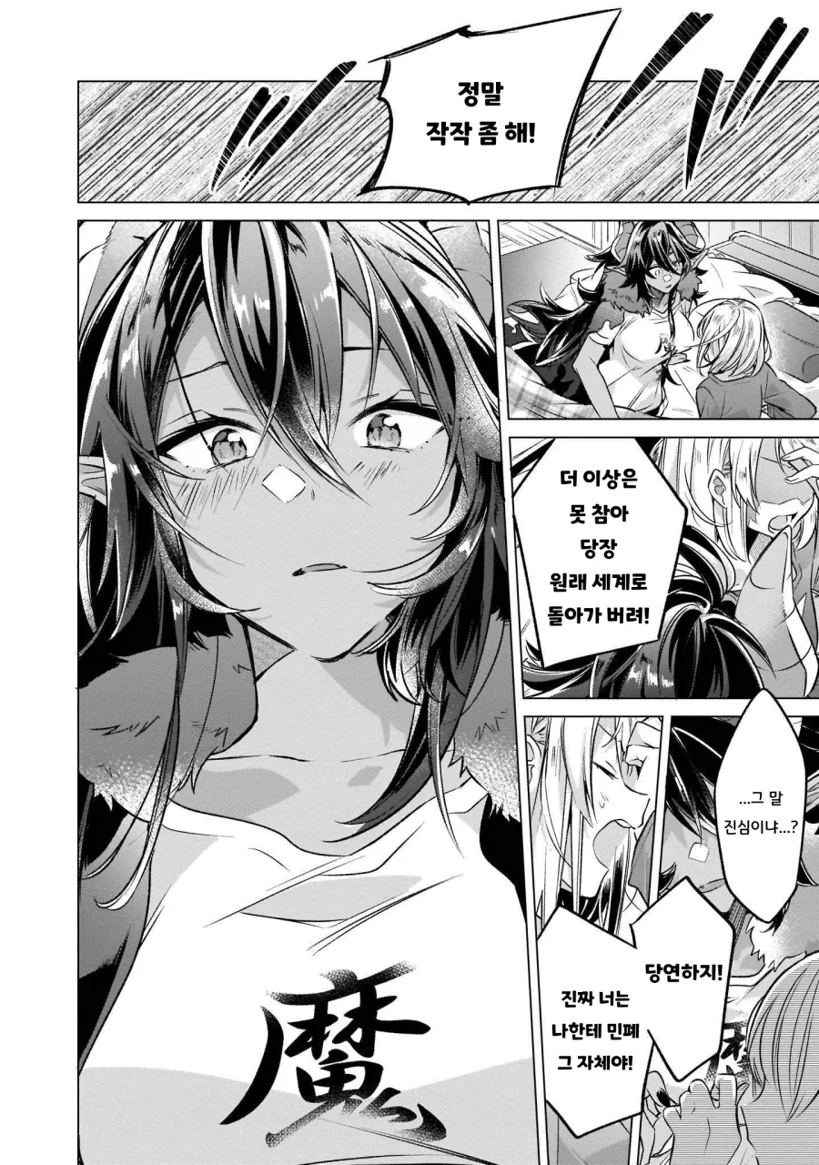 백합)여고생용사가 마왕을 키우는 만화.manga_8.webp