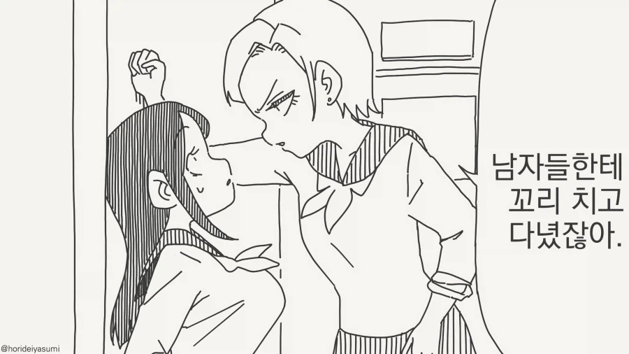 방학 첫날로 돌아가고싶어 ㅠㅠ.manhwa 이미지 16