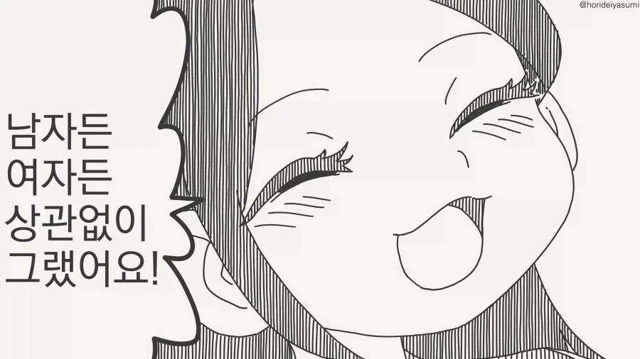 너, 남자들한테 꼬리치지말라고...manwha_3.webp